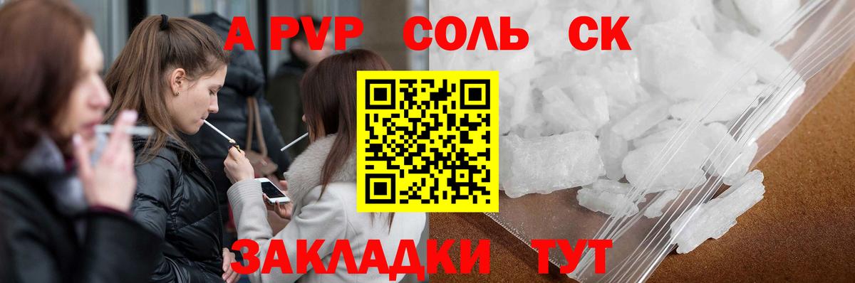 Альфа ПВП СК Ишимбай