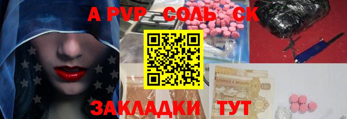 A-PVP VHQ  Вход с VPN  Alpha-PVP  хочу наркоту  Alfa_PVP Crystall  Ишимбай 