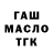 БУТИРАТ оксибутират Mariyam Serikova