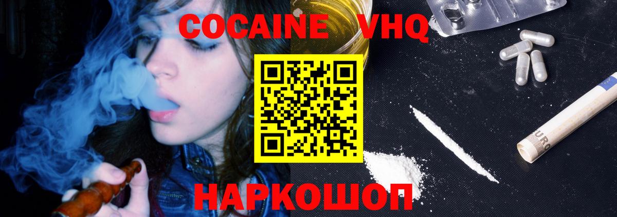 Cocaine Fish Scale Ишимбай