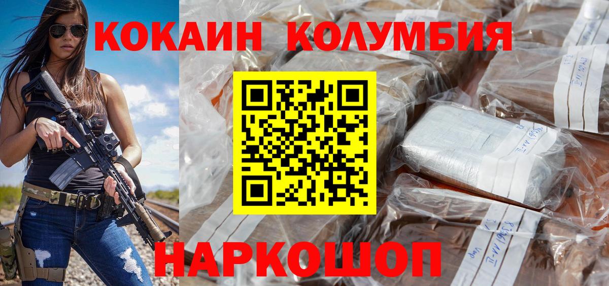 Cocaine 98%  Кокаин 98%  Вход с VPN  Ишимбай 