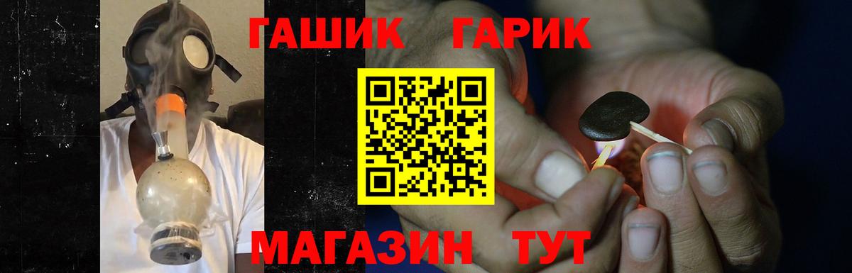 ГАШ гашик Ишимбай