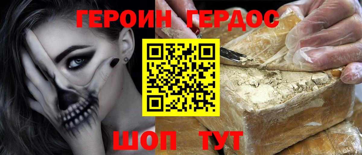 Героин Афган  Вход с VPN  Героин  Ишимбай 