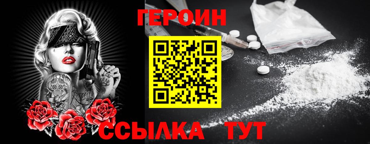 Героин Афган Ишимбай