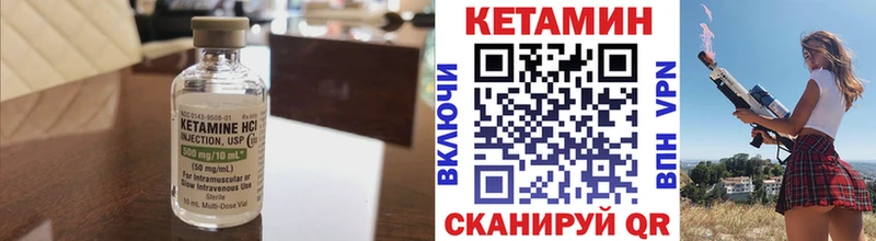 Кетамин VHQ Ишимбай