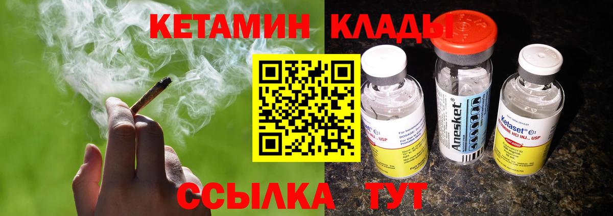 Ишимбай  Кетамин ketamine  Вход с VPN 