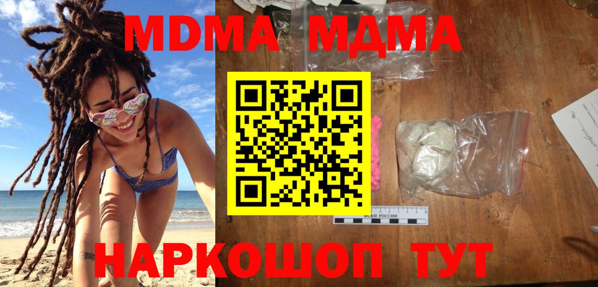 Ишимбай  МДМА VHQ  МДМА молли  Вход с VPN 