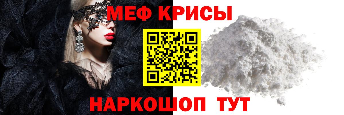 Мефедрон  Ишимбай