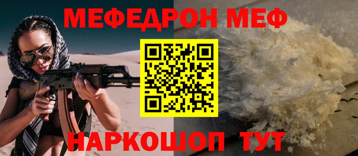 Меф mephedrone  Вход с VPN  Ишимбай 