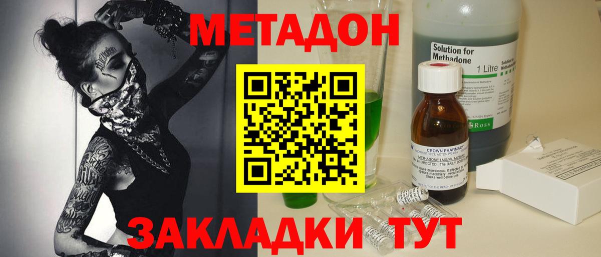 Метадон мёд  Вход с VPN  Ишимбай 
