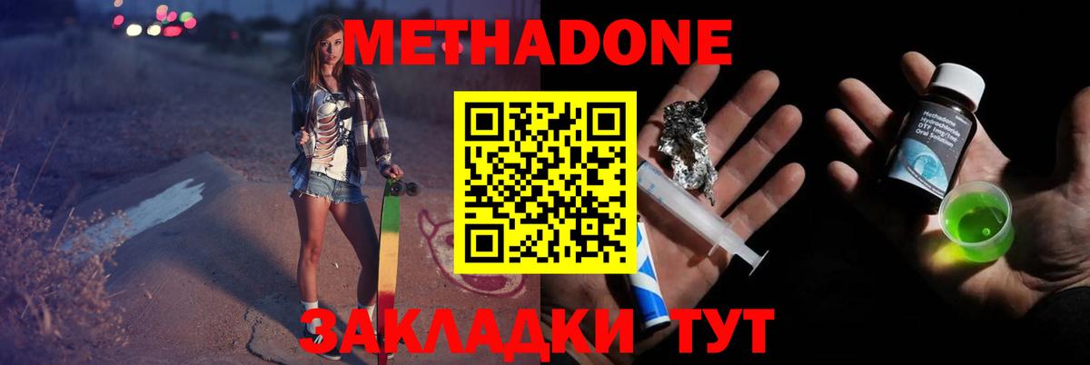 МЕТАДОН мёд Ишимбай