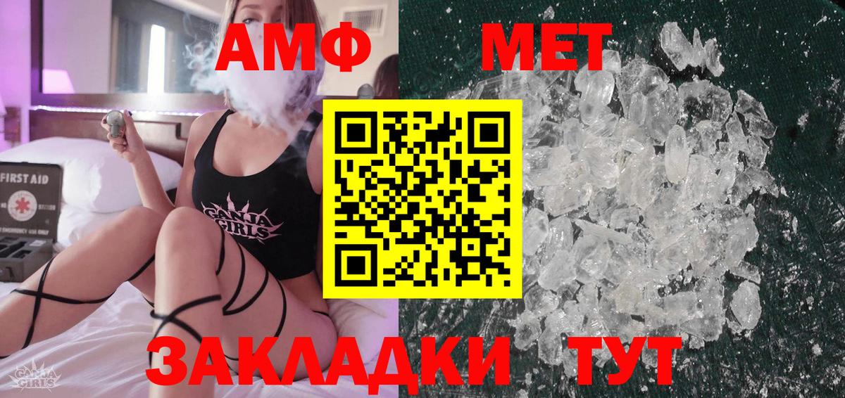 МЕТАМФЕТАМИН Methamphetamine  МЕТАМФЕТАМИН Methamphetamine  Ишимбай  Вход с VPN 