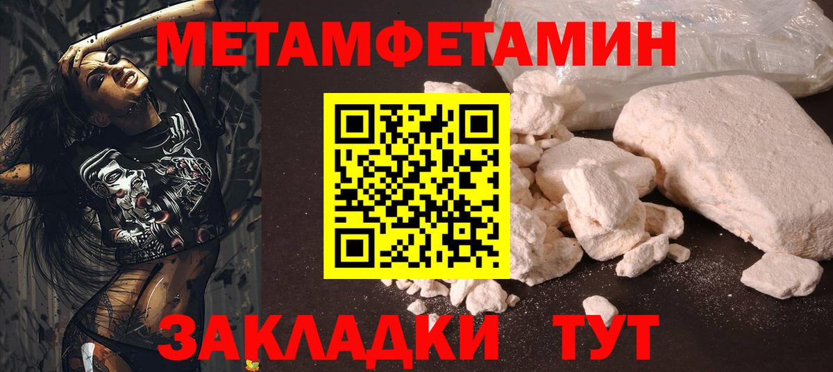 МЕТАМФЕТАМИН пудра Ишимбай