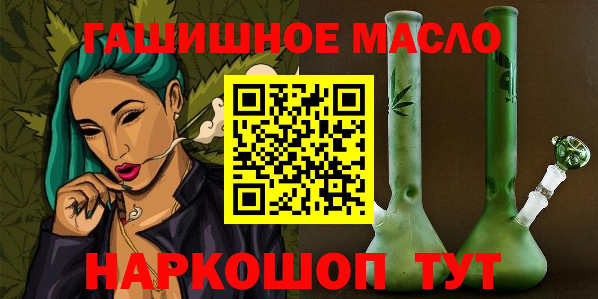 Ишимбай  Дистиллят ТГК гашишное масло  Вход с VPN 