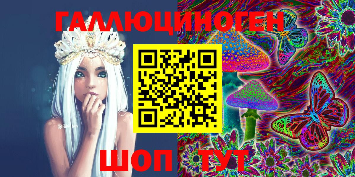 Ишимбай  Псилоцибиновые грибы GOLDEN TEACHER  Вход с VPN 