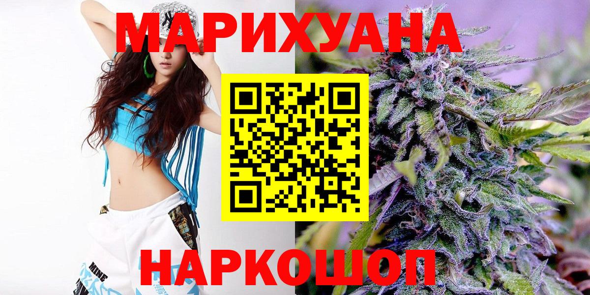 Каннабис SATIVA & INDICA Ишимбай